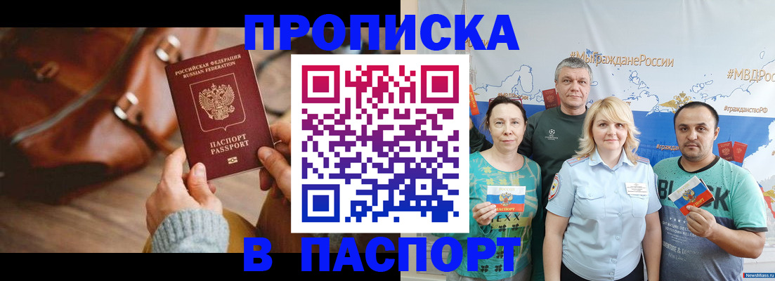 временная регистрация собственник в Кыштыме