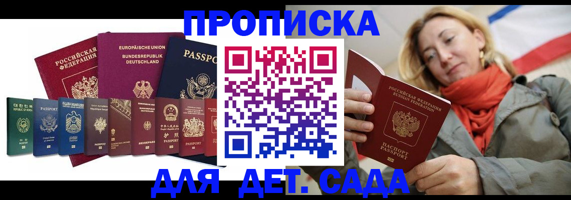 прописка законно в Кыштыме