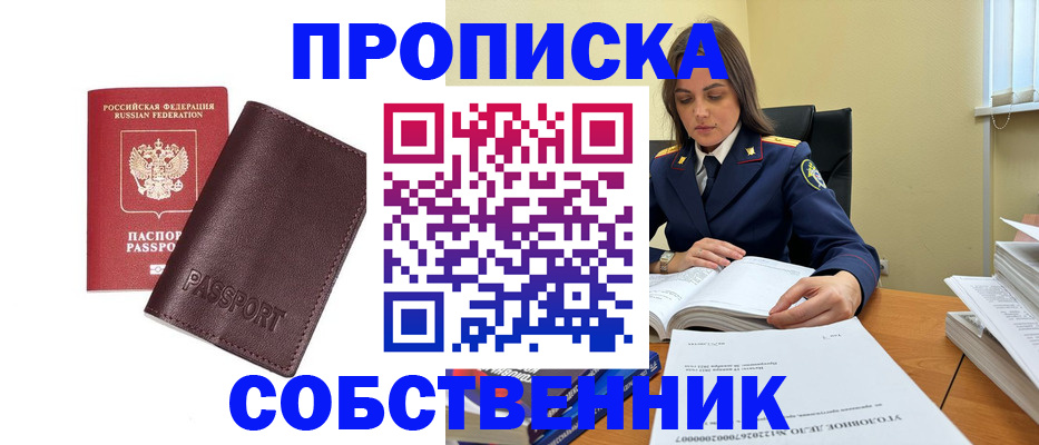 временная регистрация гарантия в Кыштыме