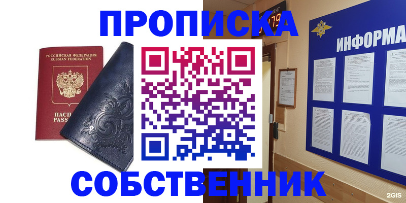пропишу в квартире в Кыштыме